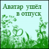 А_М_И_Г_О